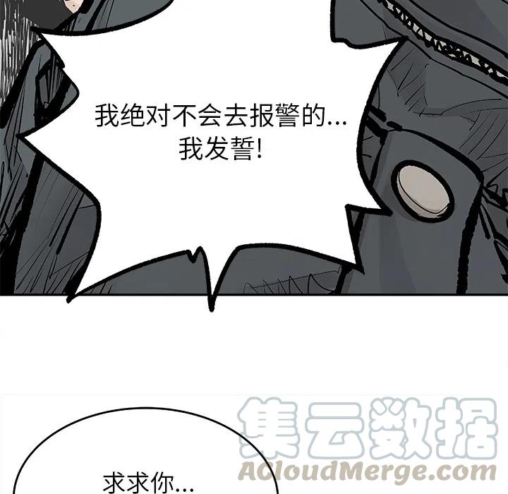 《邪恶血统》8 第10页