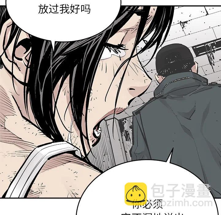《邪恶血统》8 第11页