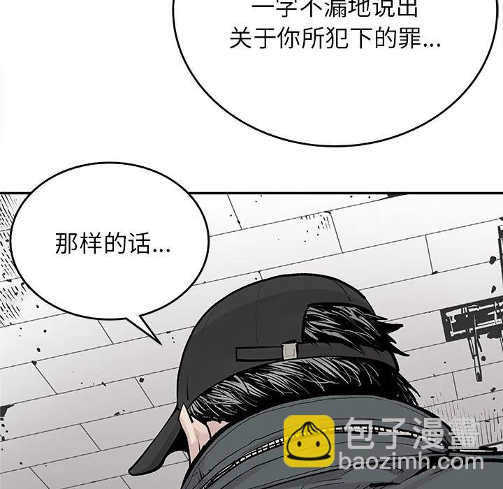 《邪恶血统》8 第12页