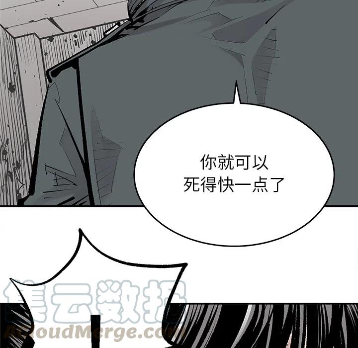 《邪恶血统》8 第13页