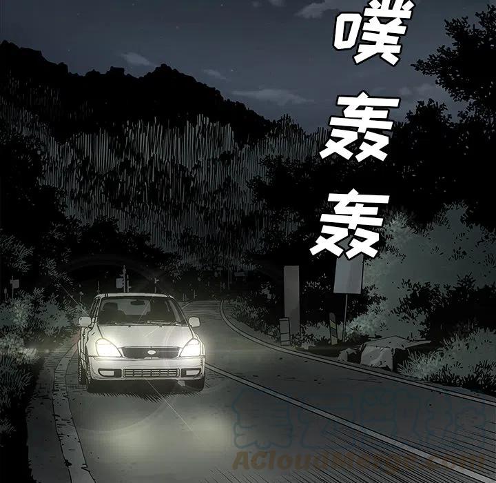 《邪恶血统》8 第16页
