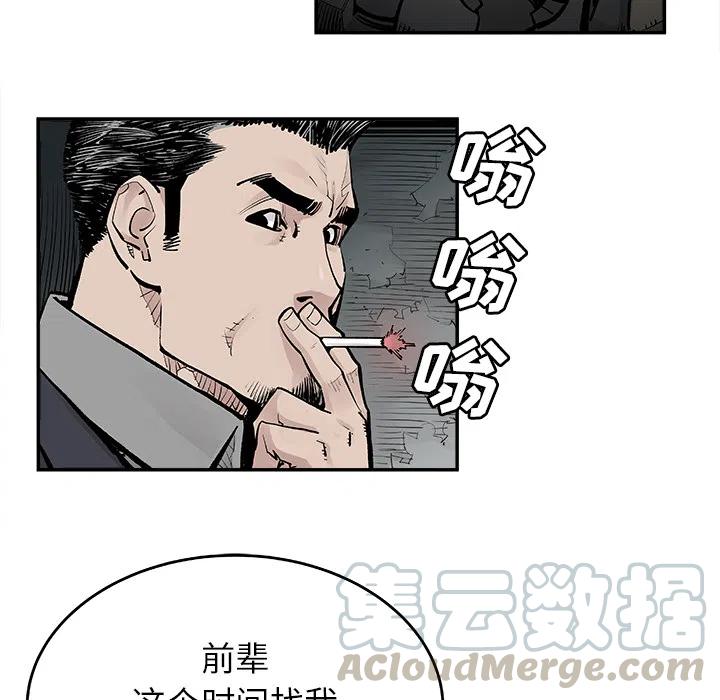 《邪恶血统》8 第19页