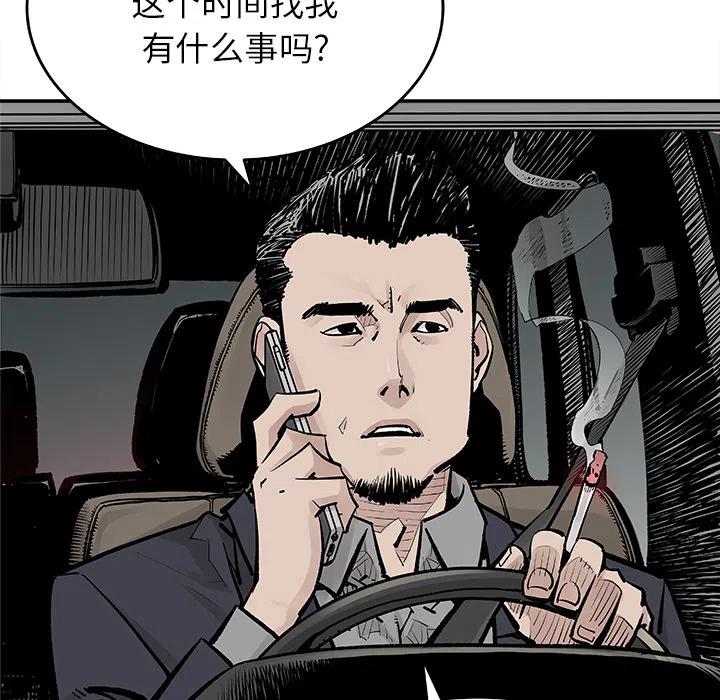 《邪恶血统》8 第20页