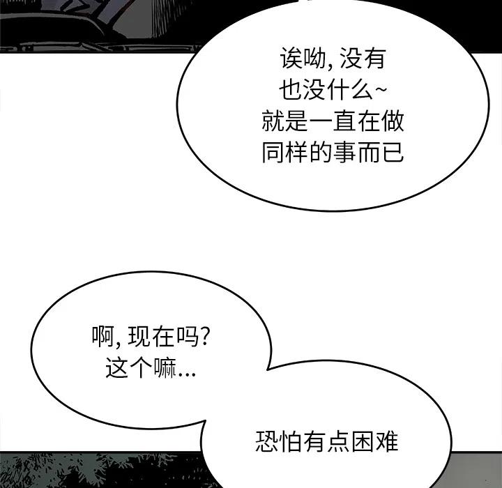 《邪恶血统》8 第21页