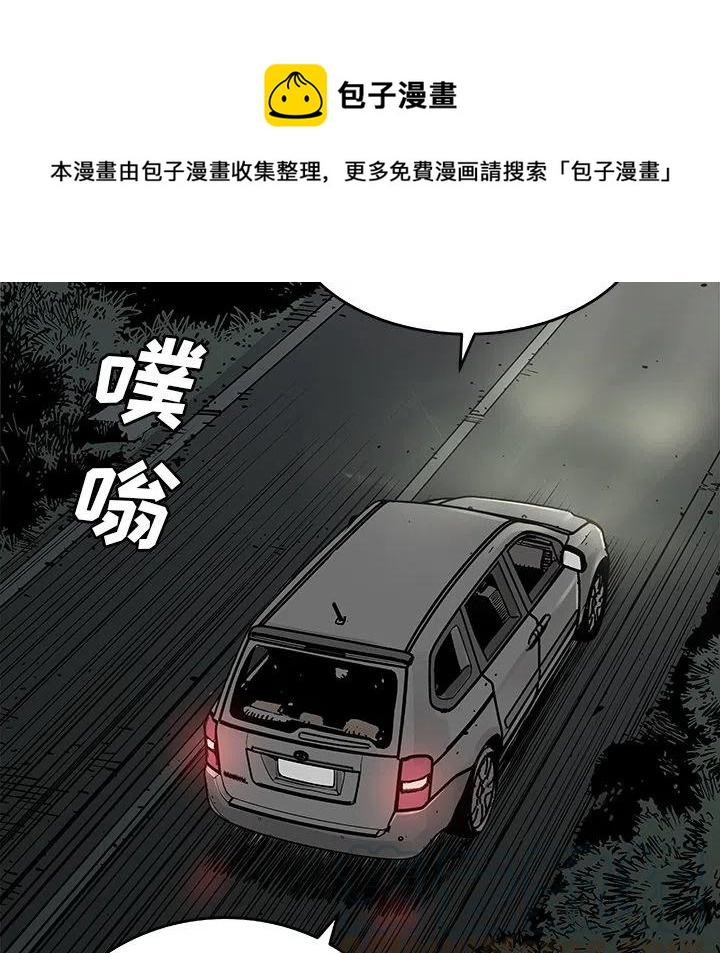 《邪恶血统》8 第22页