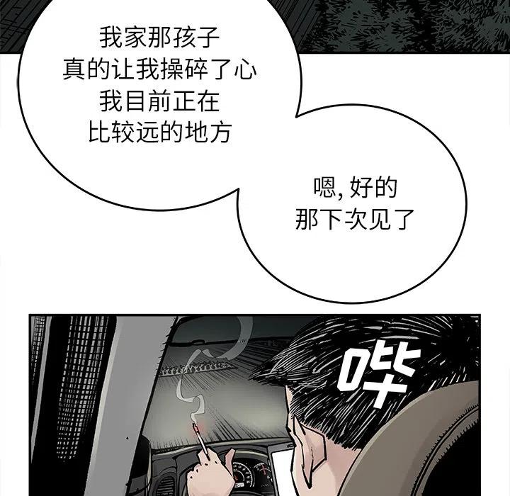 《邪恶血统》8 第23页