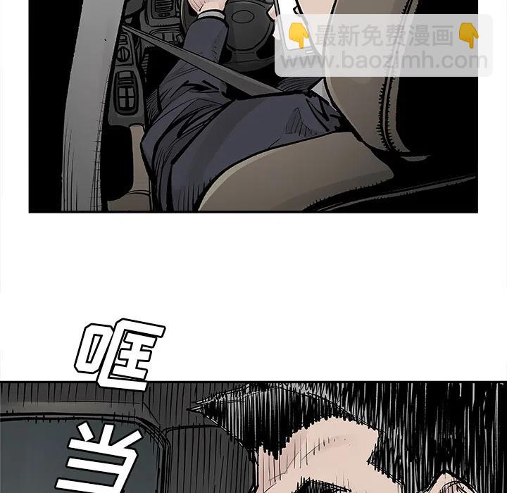 《邪恶血统》8 第24页