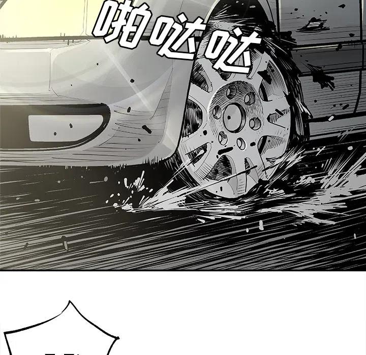 《邪恶血统》8 第26页
