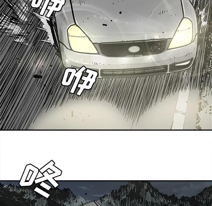 《邪恶血统》8 第29页