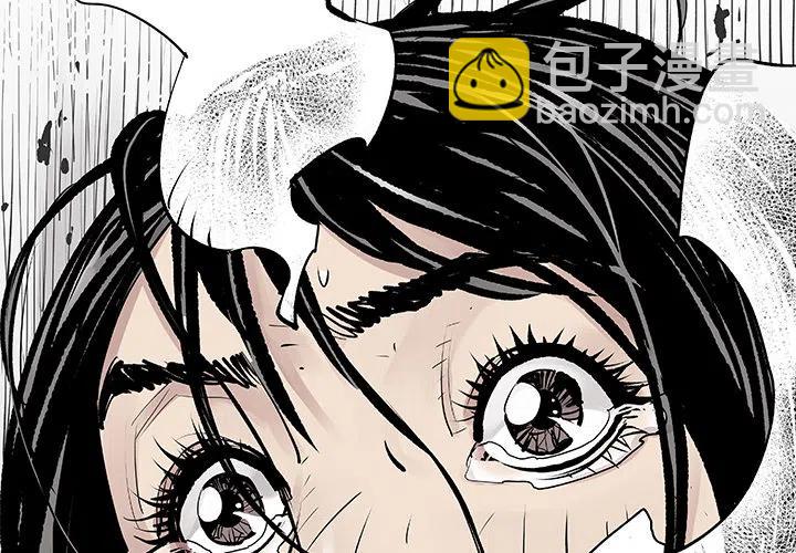 《邪恶血统》8 第3页
