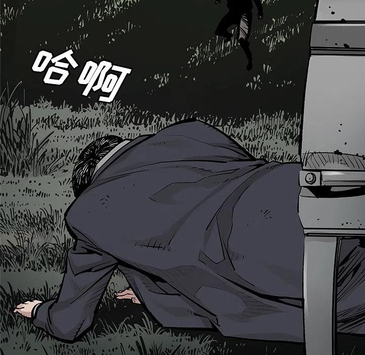 《邪恶血统》8 第42页