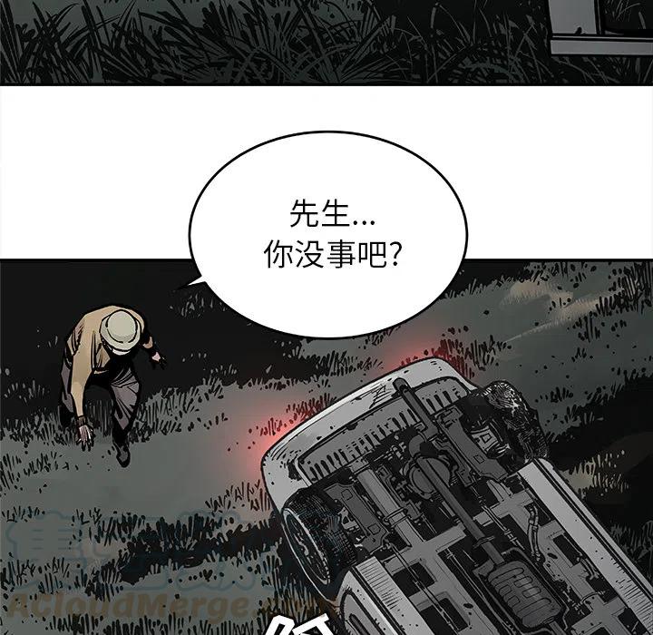 《邪恶血统》8 第43页