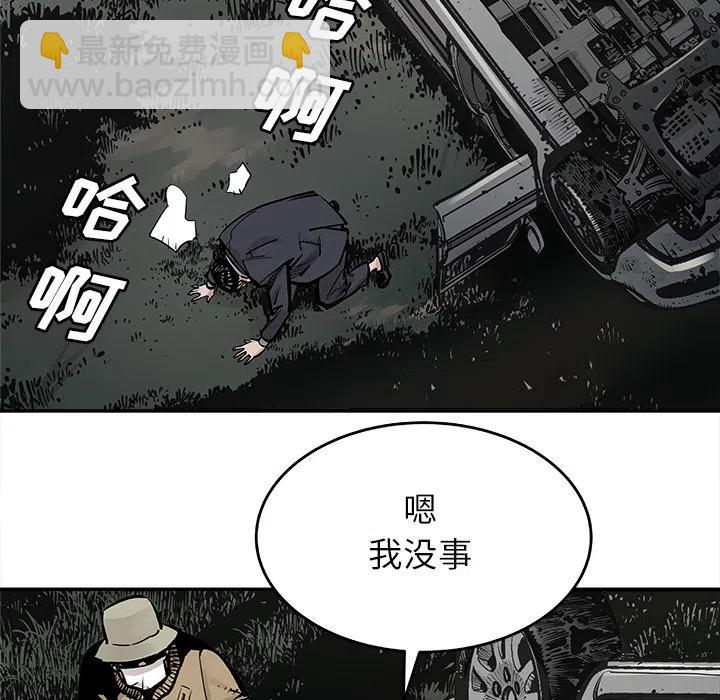 《邪恶血统》8 第44页