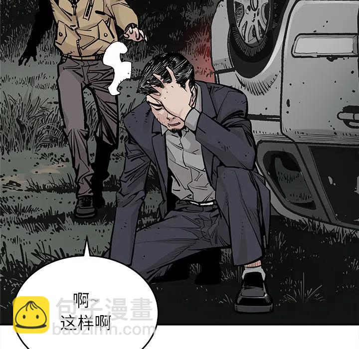 《邪恶血统》8 第45页