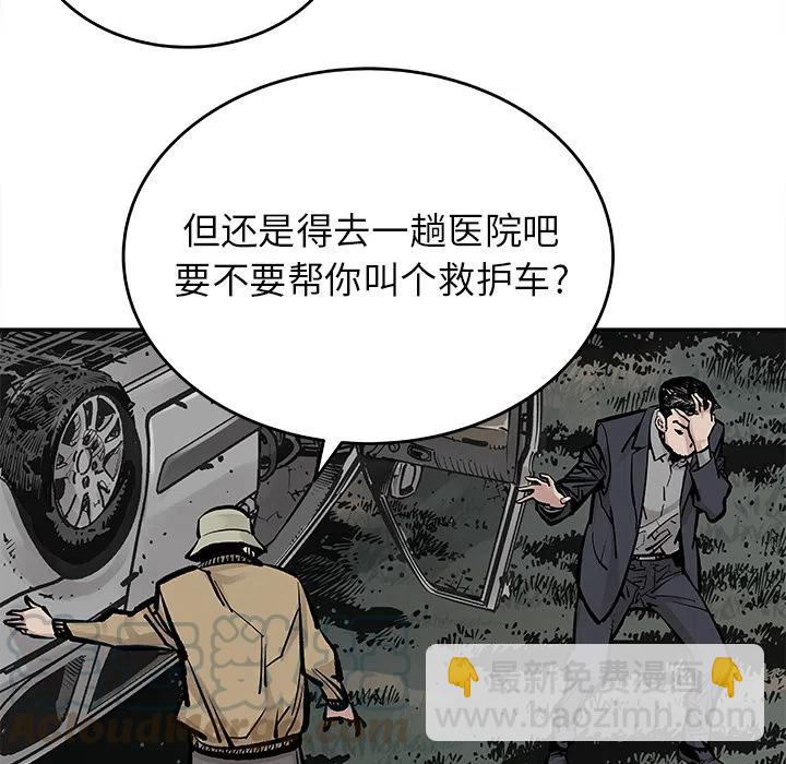 《邪恶血统》8 第46页
