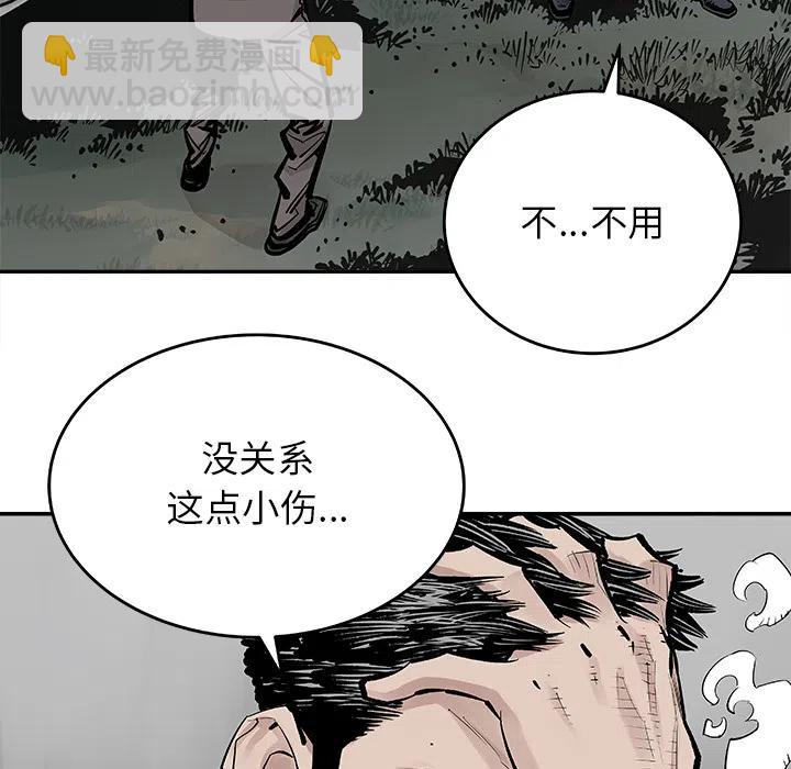 《邪恶血统》8 第47页
