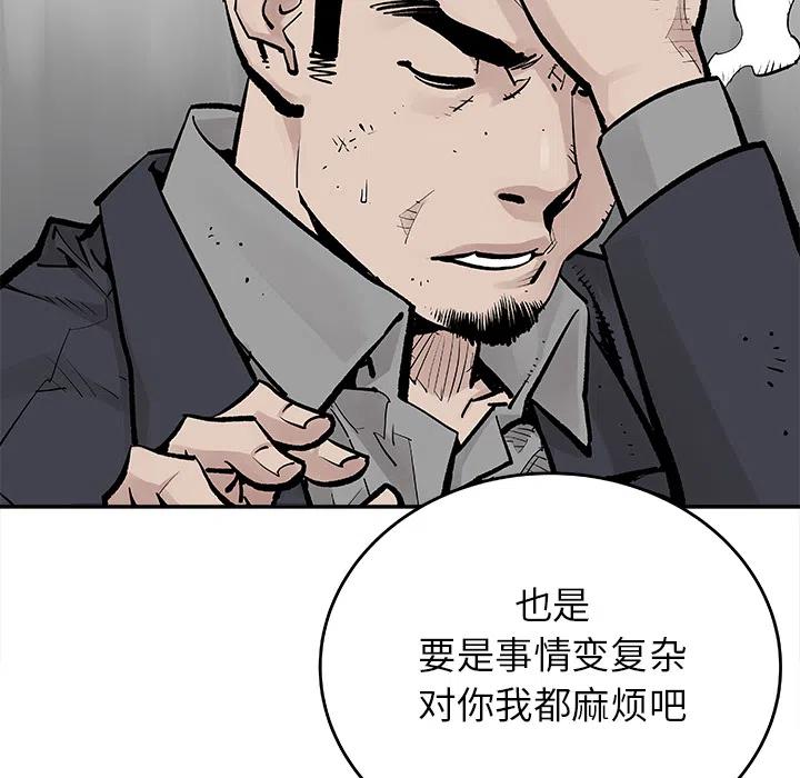 《邪恶血统》8 第48页