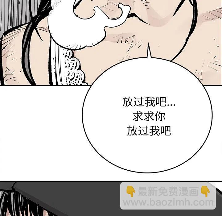 《邪恶血统》8 第5页