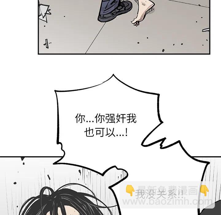 《邪恶血统》8 第8页