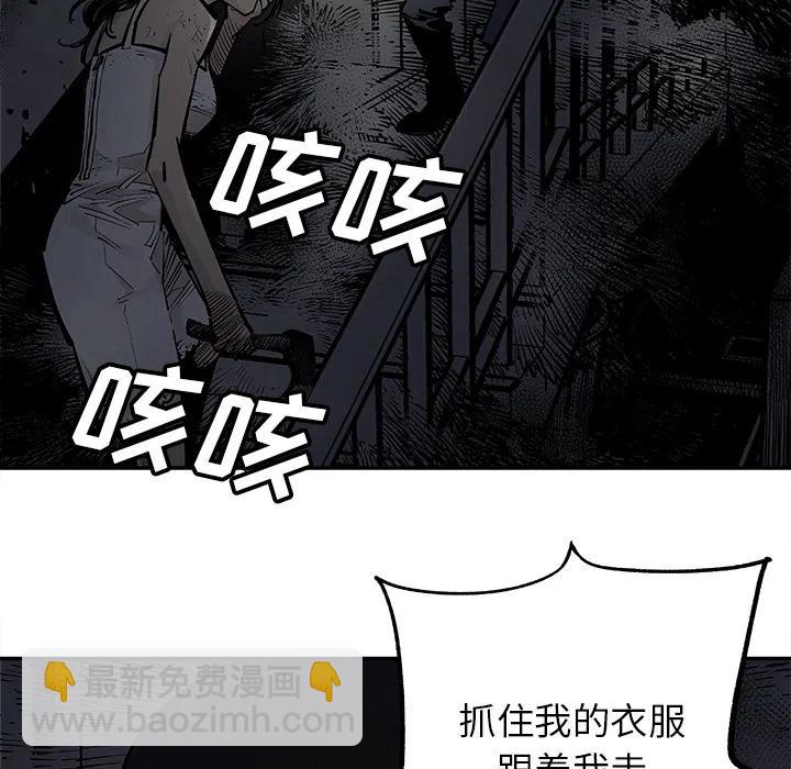 《邪恶血统》11 第14页