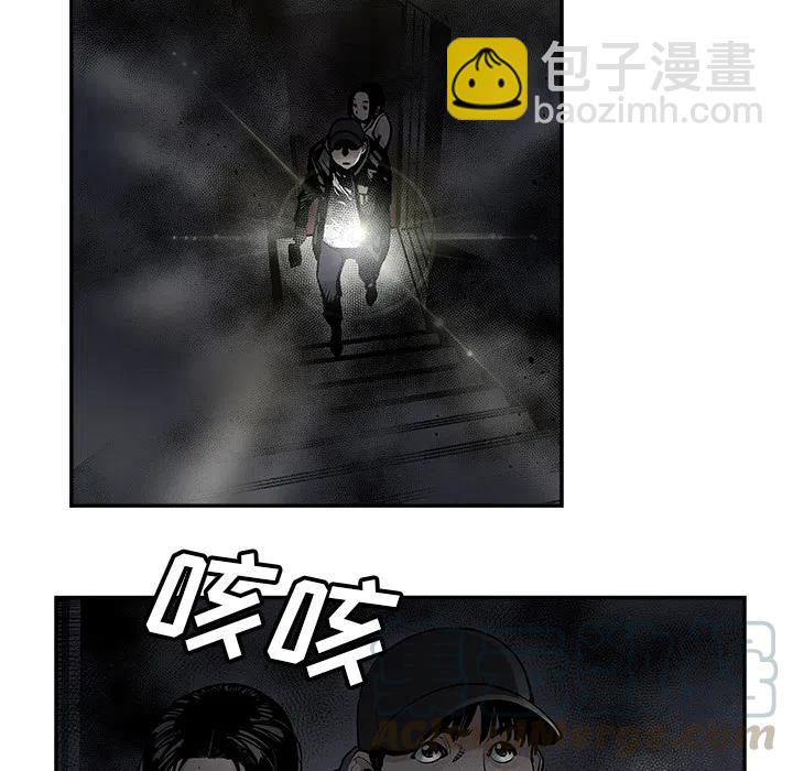 《邪恶血统》11 第16页