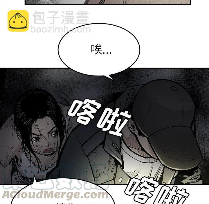 《邪恶血统》11 第22页