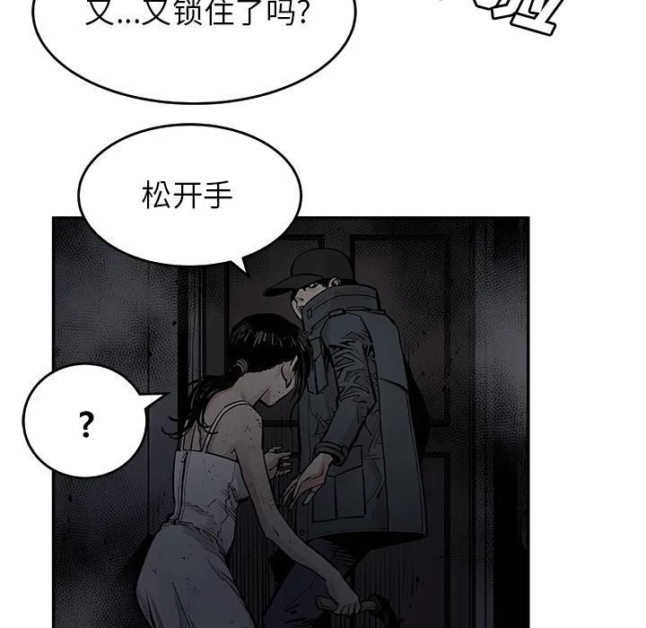 《邪恶血统》11 第23页