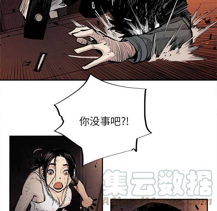 《邪恶血统》11 第28页