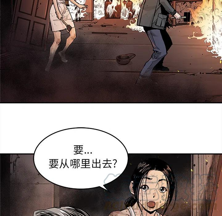 《邪恶血统》11 第31页