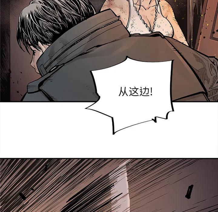 《邪恶血统》11 第32页