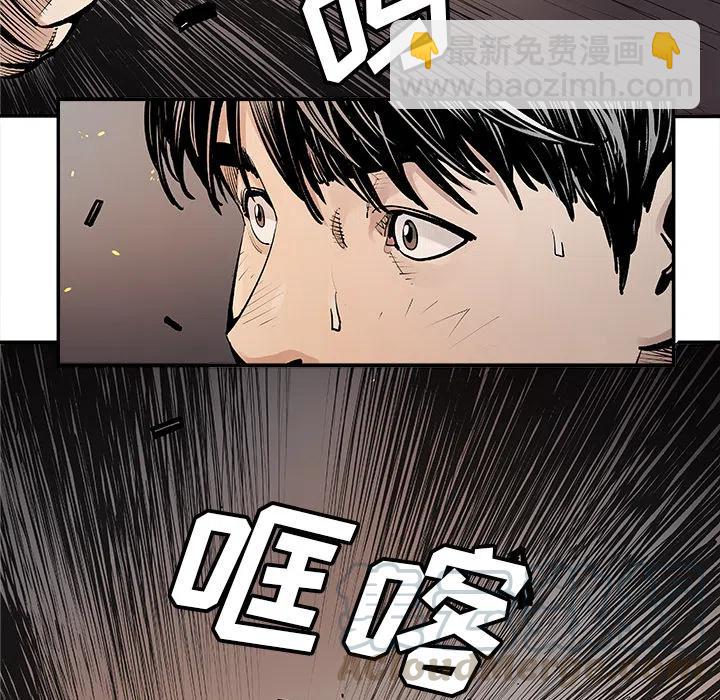 《邪恶血统》11 第34页