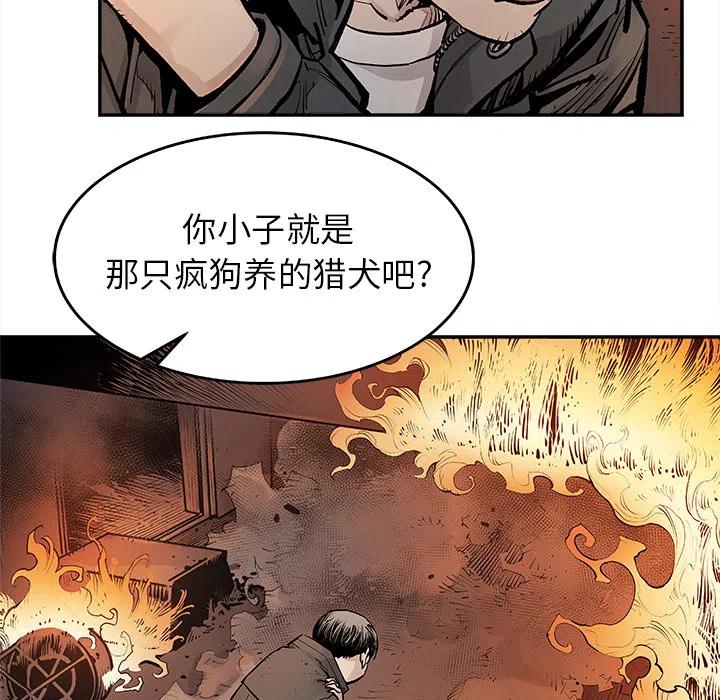 《邪恶血统》11 第44页