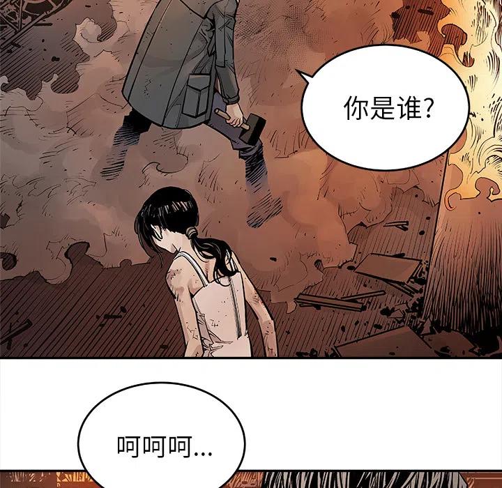 《邪恶血统》11 第45页