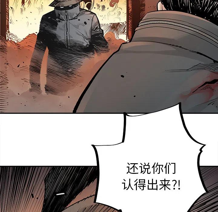 《邪恶血统》11 第47页