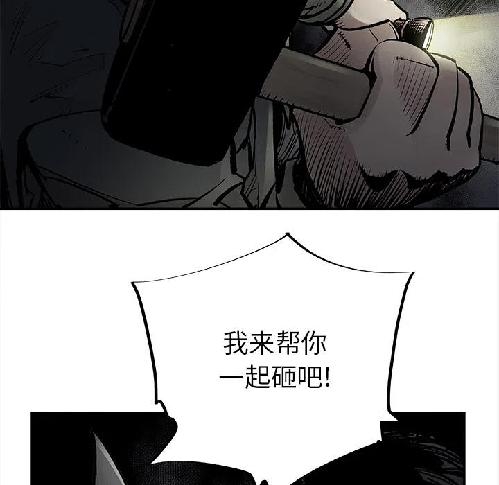 《邪恶血统》11 第5页