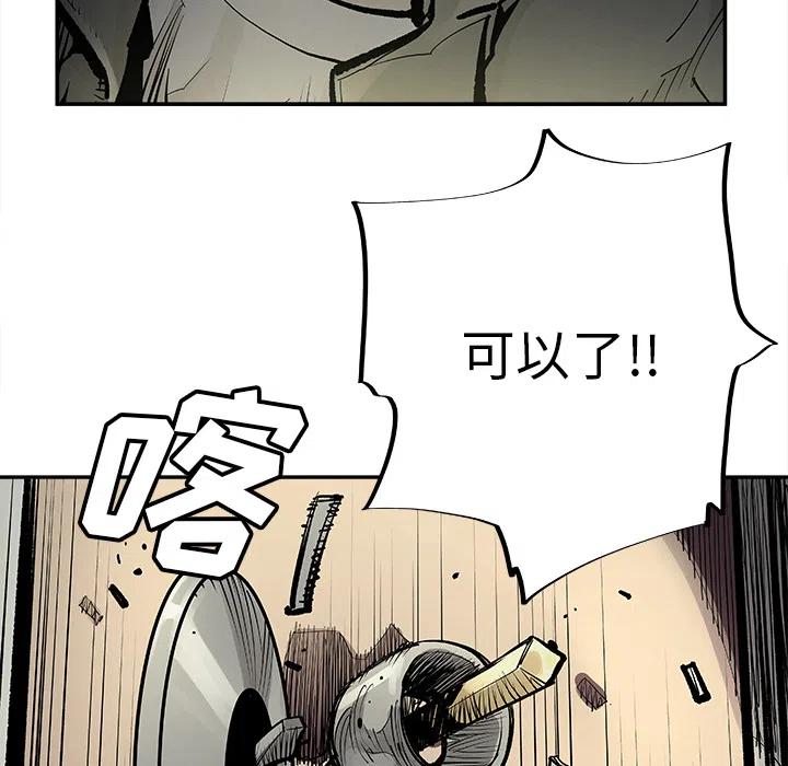 《邪恶血统》11 第8页