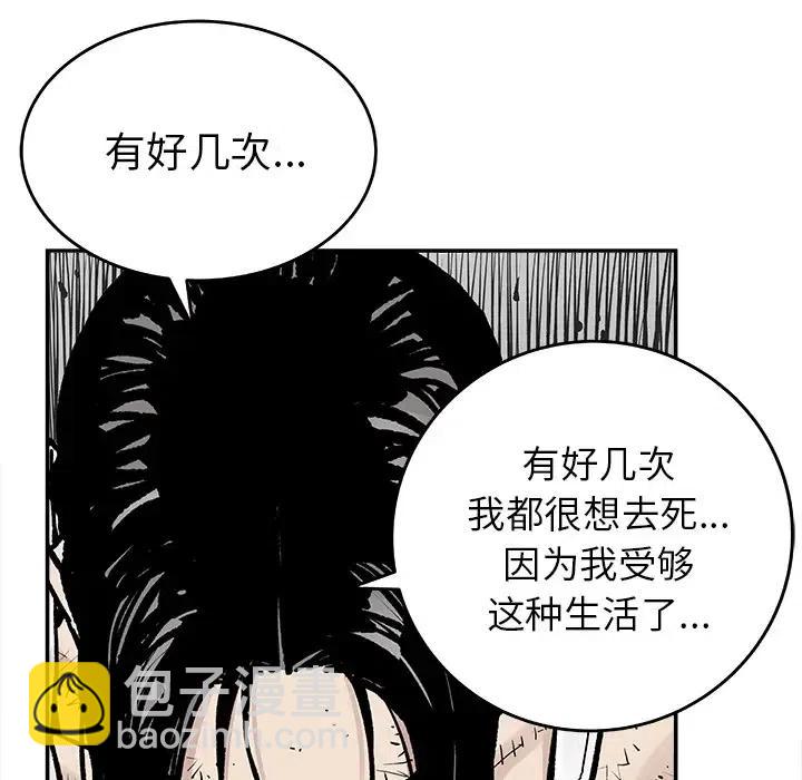 《邪恶血统》9 第12页