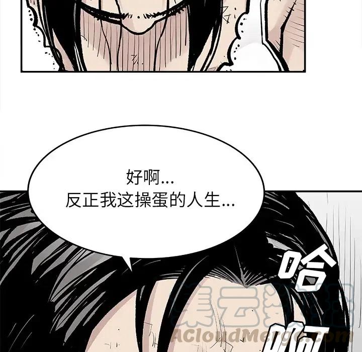 《邪恶血统》9 第13页