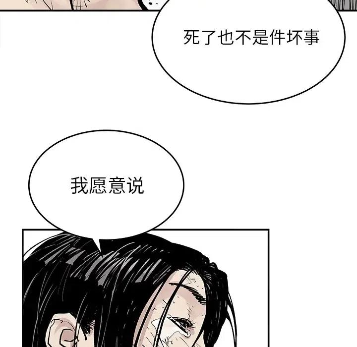 《邪恶血统》9 第15页