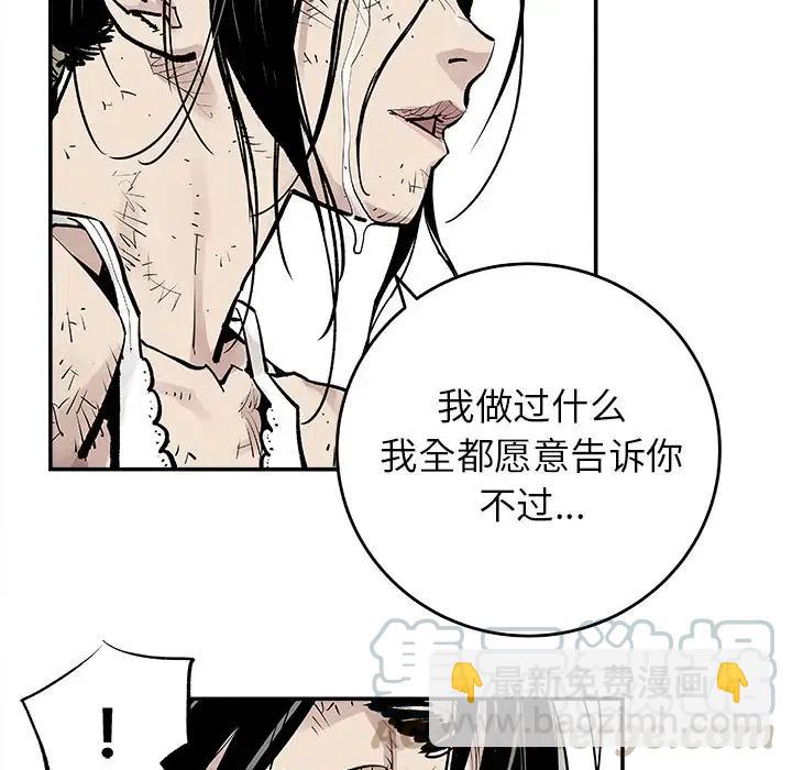 《邪恶血统》9 第16页