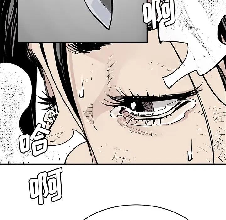 《邪恶血统》9 第20页