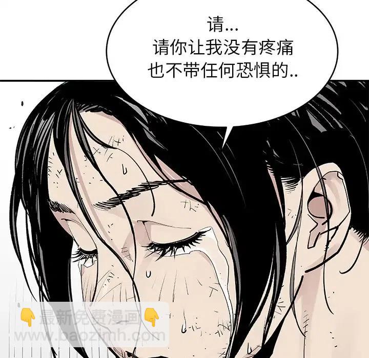 《邪恶血统》9 第21页