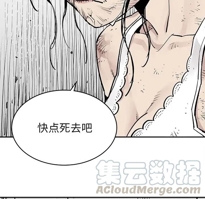 《邪恶血统》9 第22页