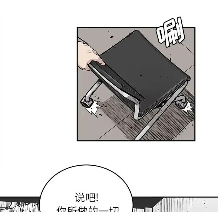 《邪恶血统》9 第30页
