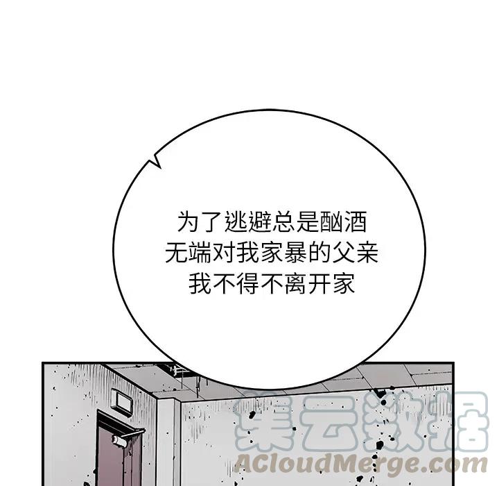 《邪恶血统》9 第37页