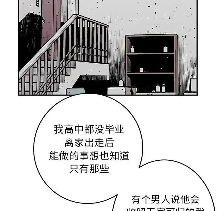 《邪恶血统》9 第38页