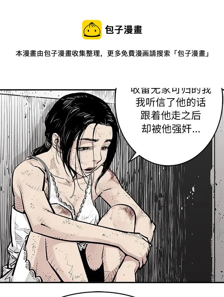 《邪恶血统》9 第39页