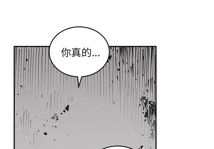 《邪恶血统》9 第3页
