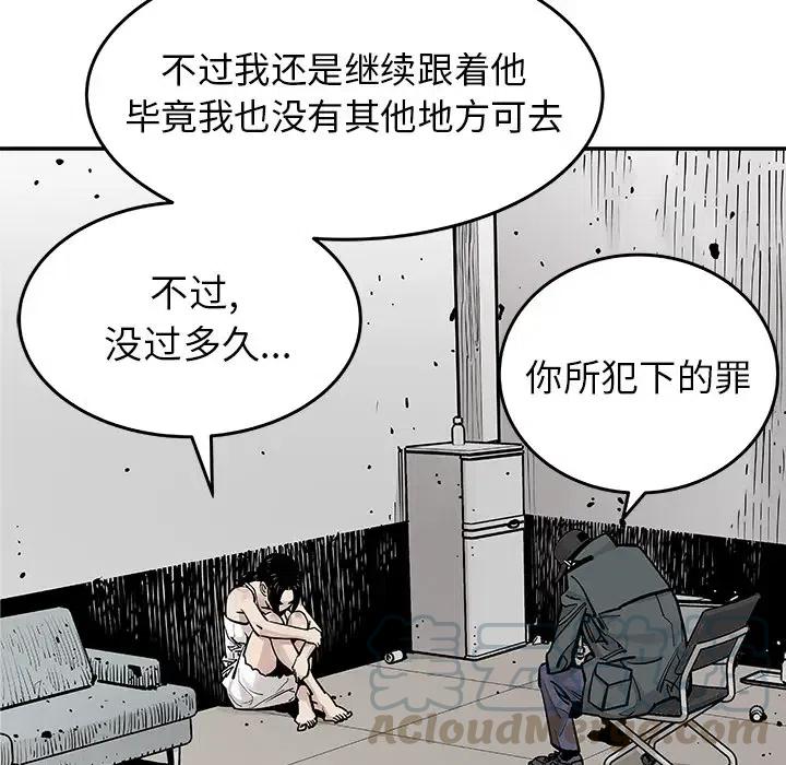 《邪恶血统》9 第40页