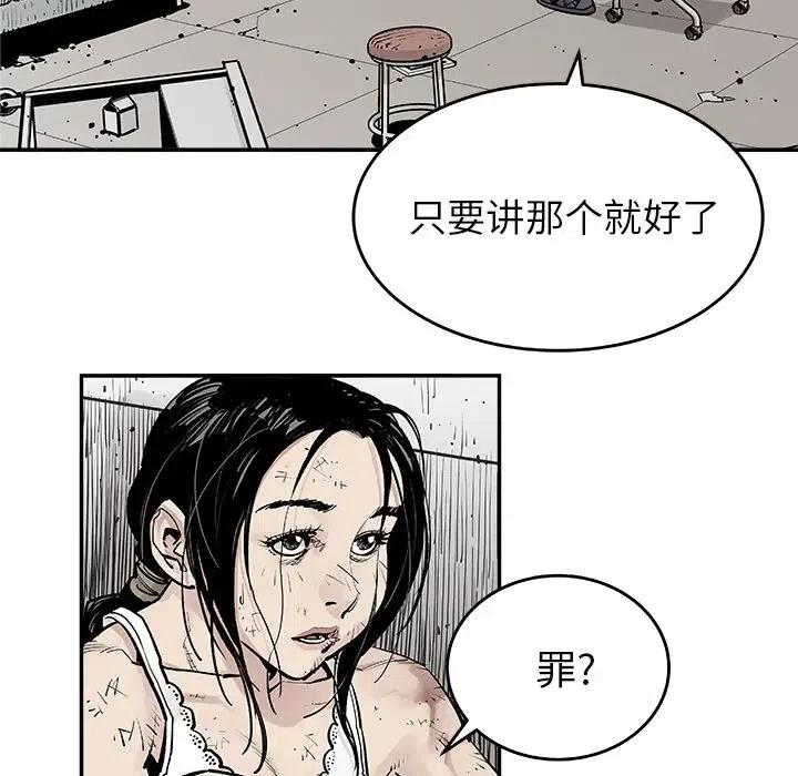 《邪恶血统》9 第41页